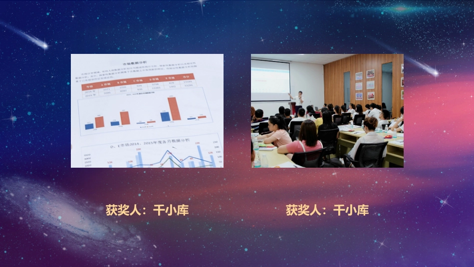 颁奖仪式ppt模板2_第10页