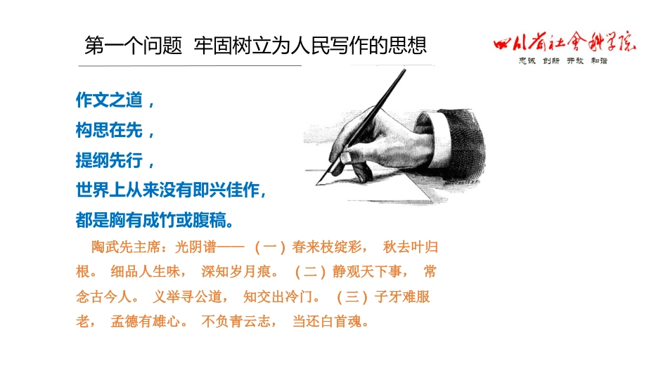 公文写作培训ppt：经验材料与工作总结写作体会_第10页