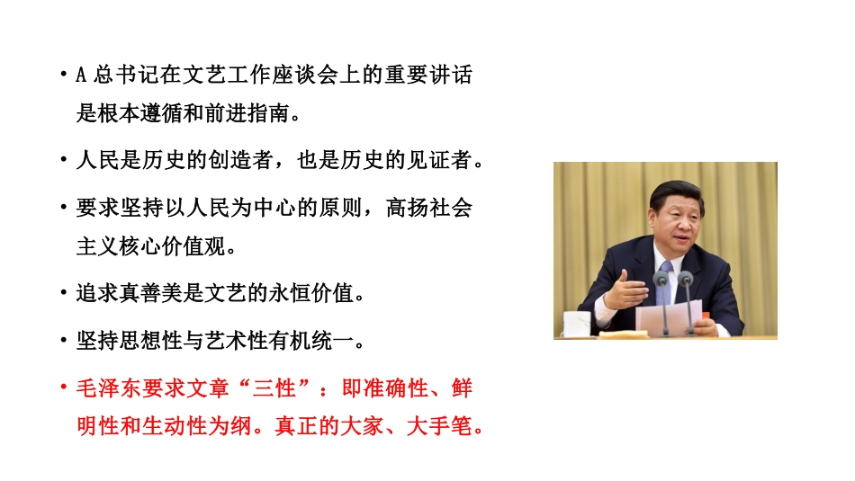 公文写作培训ppt：经验材料与工作总结写作体会_第3页