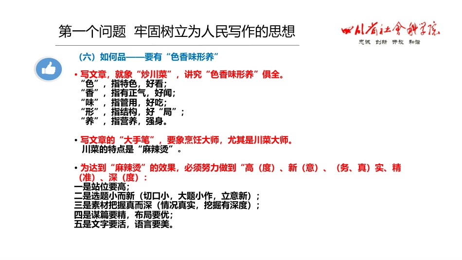 公文写作培训ppt：经验材料与工作总结写作体会_第9页