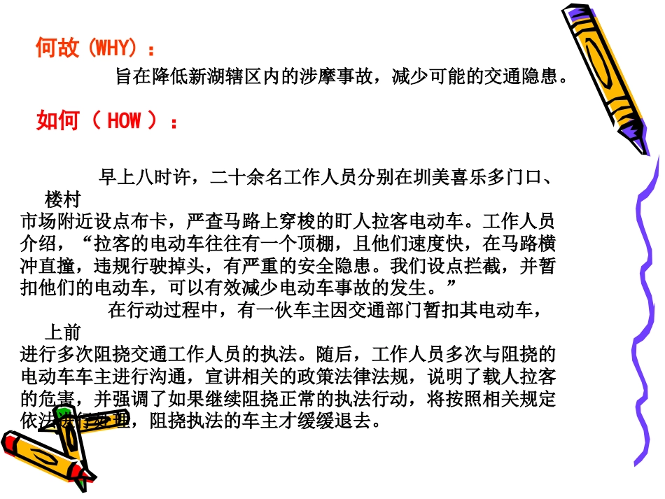 新闻写作技巧分享_第9页