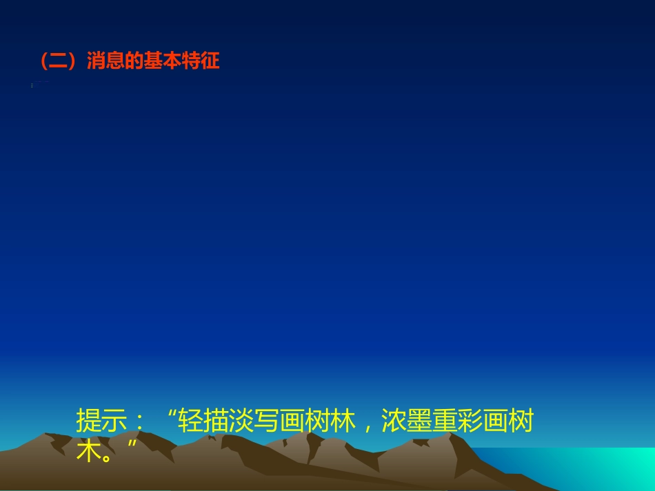 新闻写作基础知识_第3页
