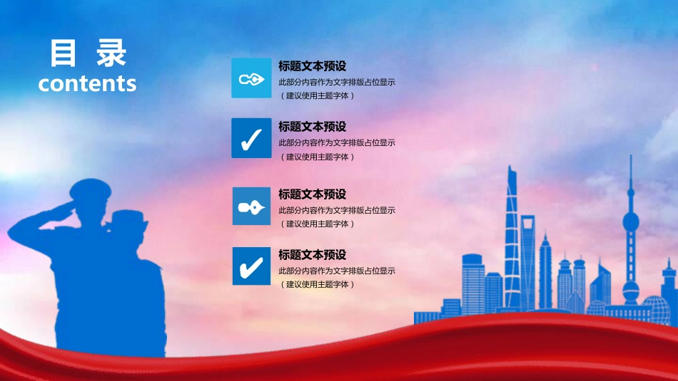 公安系统ppt模板_第2页