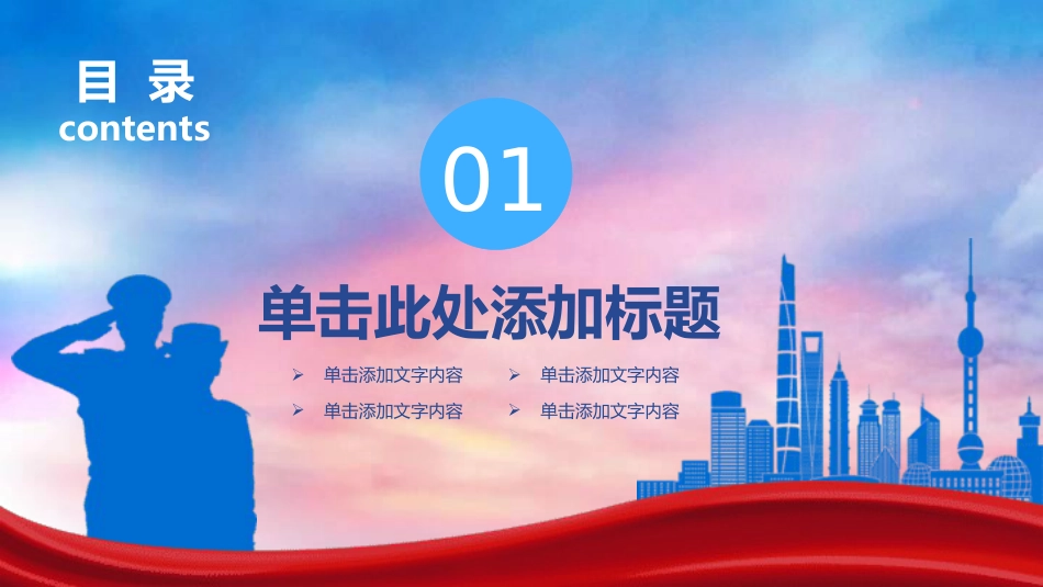 公安系统ppt模板_第3页