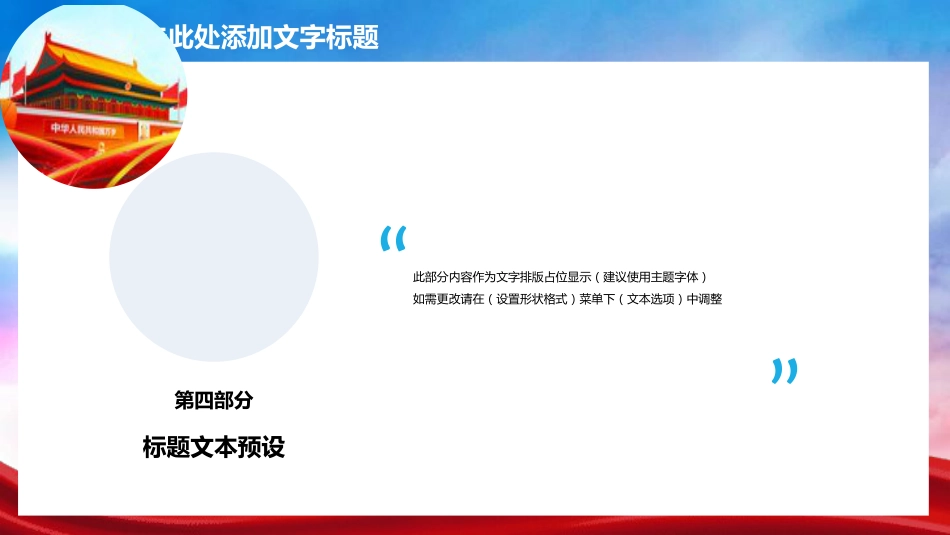 公安系统ppt模板_第7页