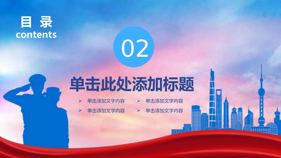 公安系统ppt模板_第9页