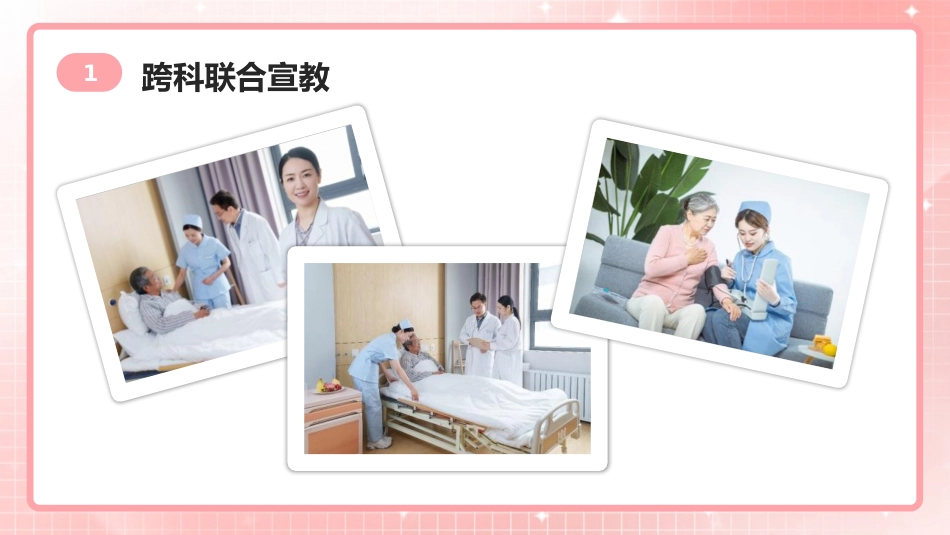 医院述职总结ppt模板_第6页