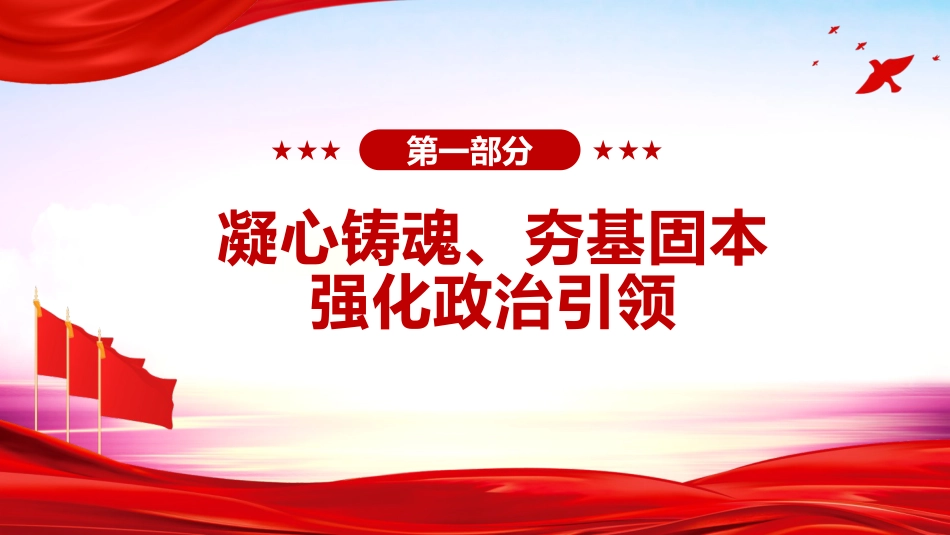 述职报告总结通用型ppt模板_第4页