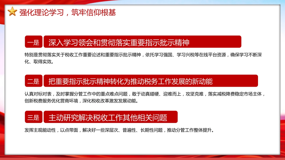 述职报告总结通用型ppt模板_第5页