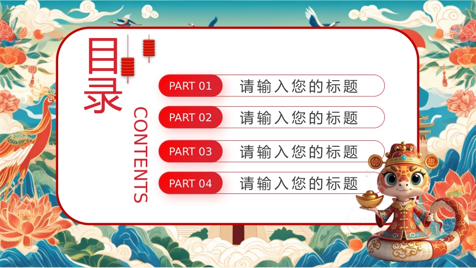 蛇年总结计划_第2页
