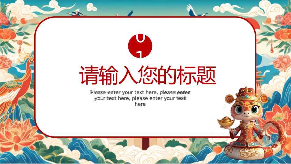 蛇年总结计划_第3页