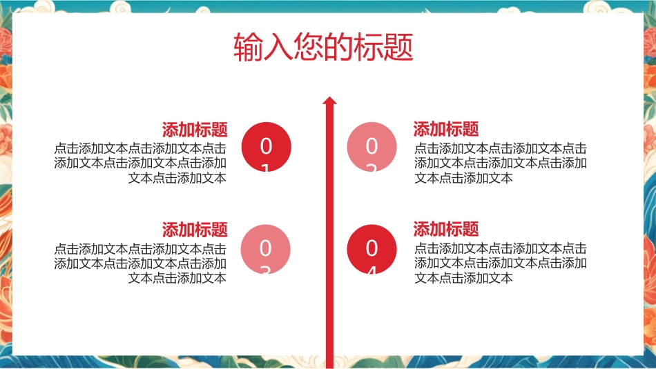 蛇年总结计划_第6页