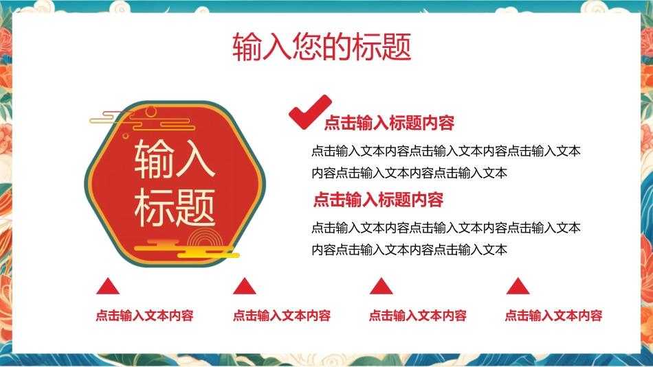 蛇年总结计划_第7页