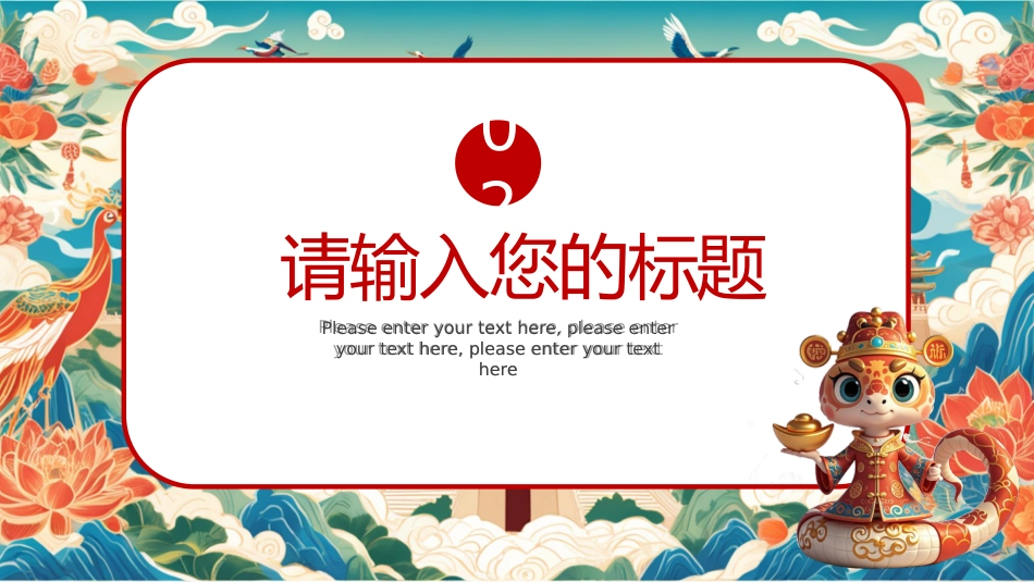 蛇年总结计划_第8页
