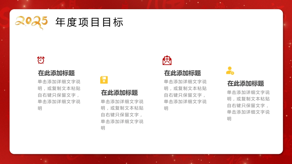 蛇年总结_第10页