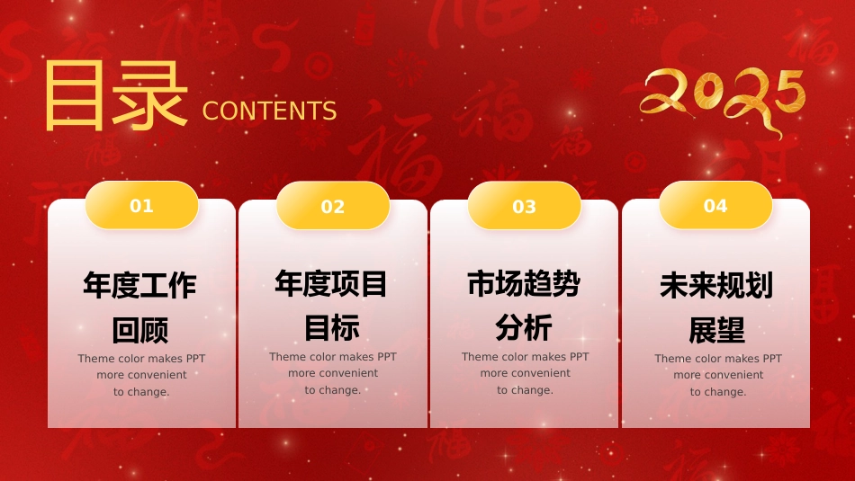 蛇年总结_第2页