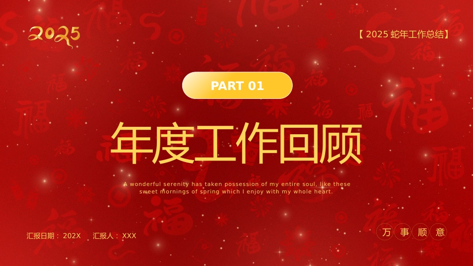 蛇年总结_第3页