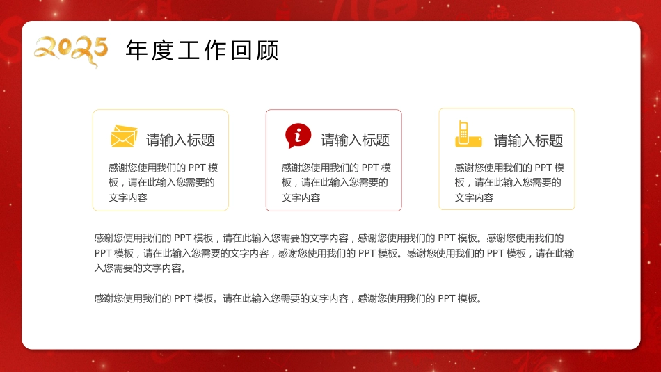 蛇年总结_第5页