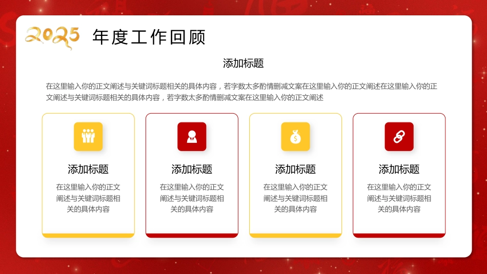 蛇年总结_第7页