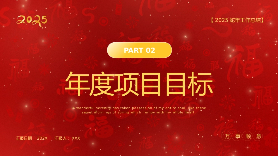 蛇年总结_第8页