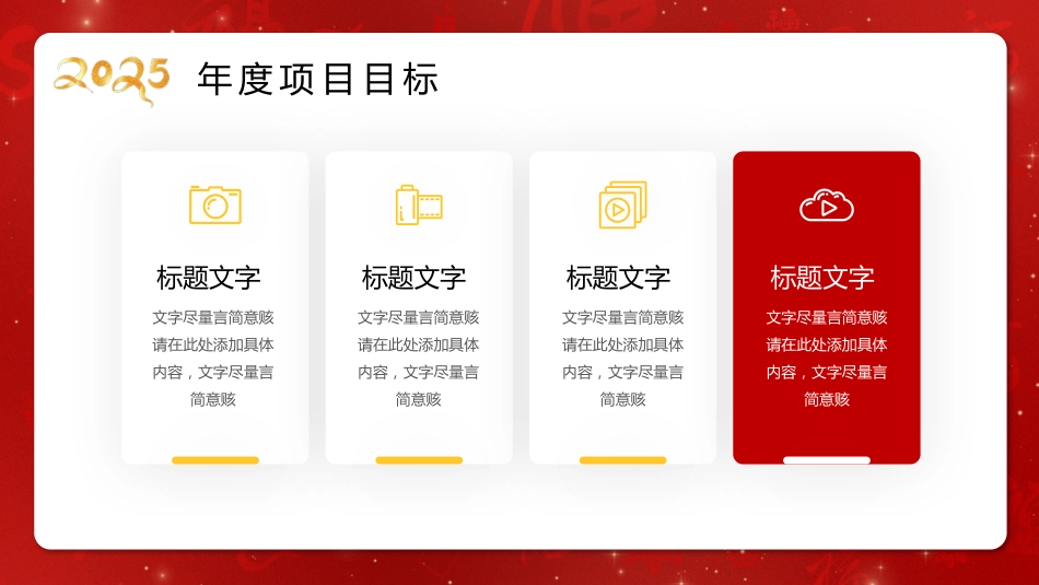 蛇年总结_第9页