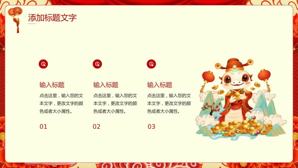 蛇年 (2)_第10页
