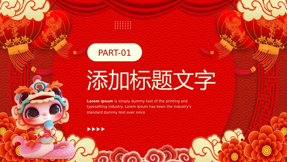 蛇年 (2)_第3页