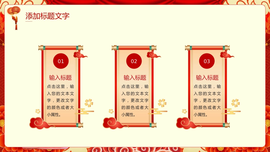 蛇年 (2)_第4页