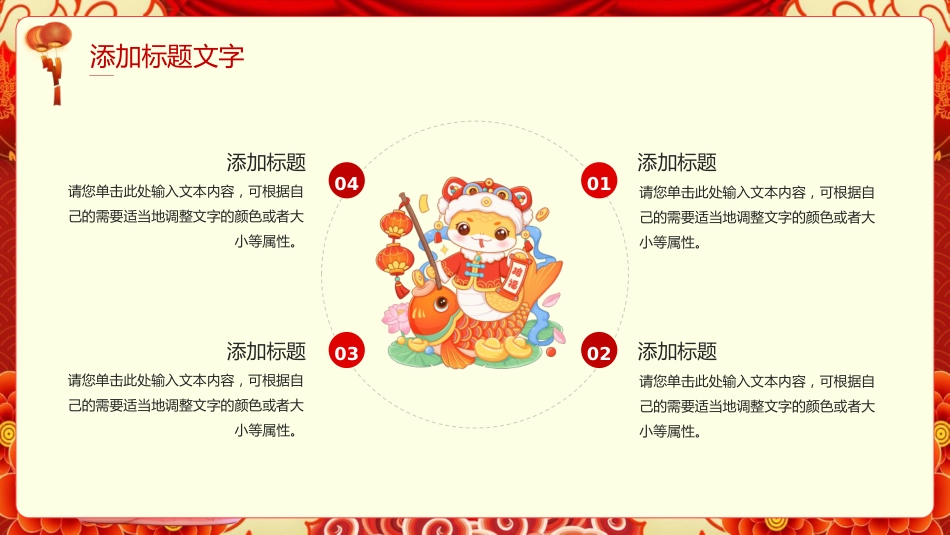 蛇年 (2)_第6页