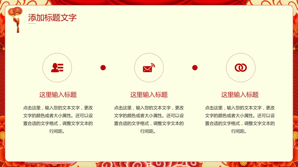 蛇年 (2)_第7页