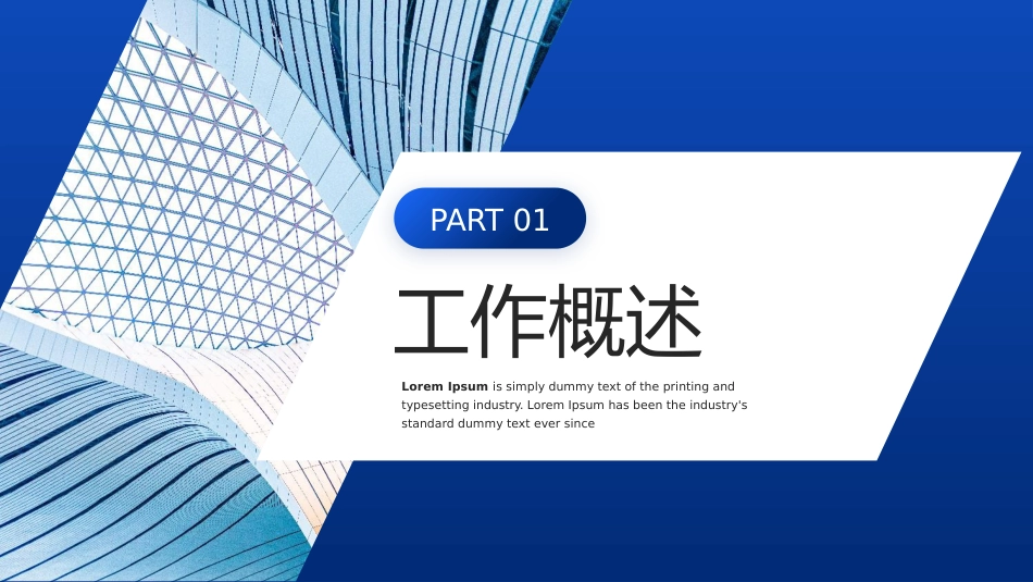 蓝色总结述职ppt模板_第3页