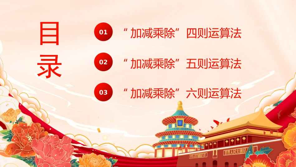 纪检总结ppt模板_第3页