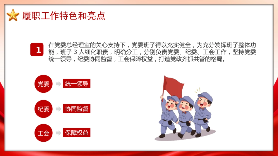 工作总结通用型ppt模板_第4页