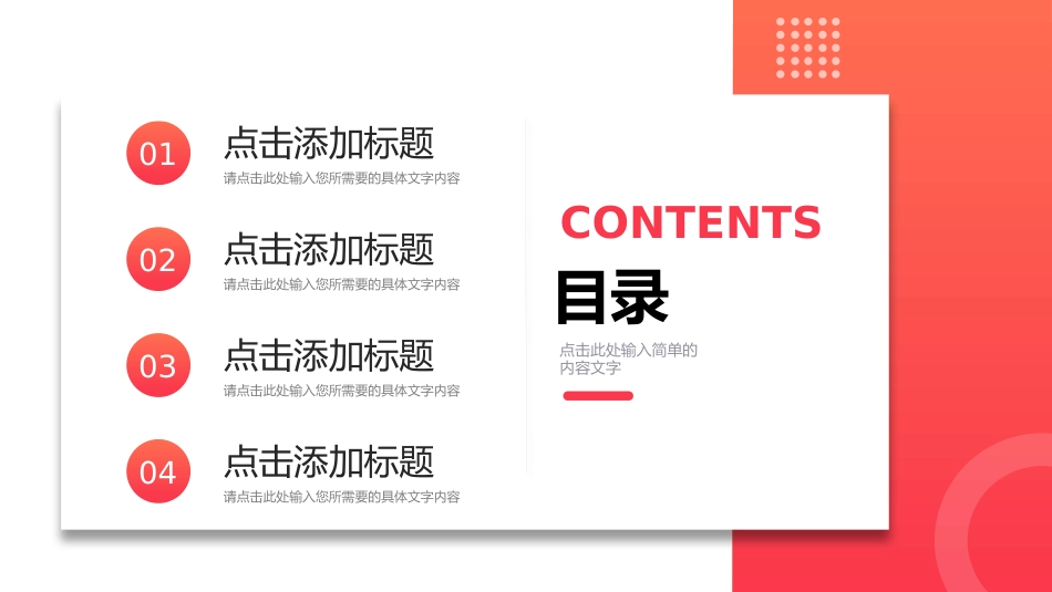 简洁工作总结述职ppt模板_第2页