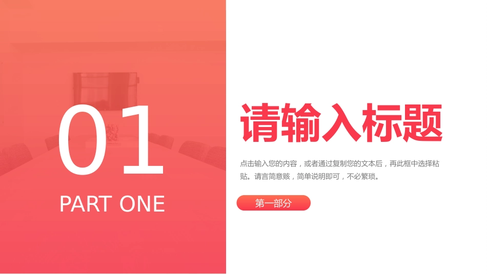 简洁工作总结述职ppt模板_第3页