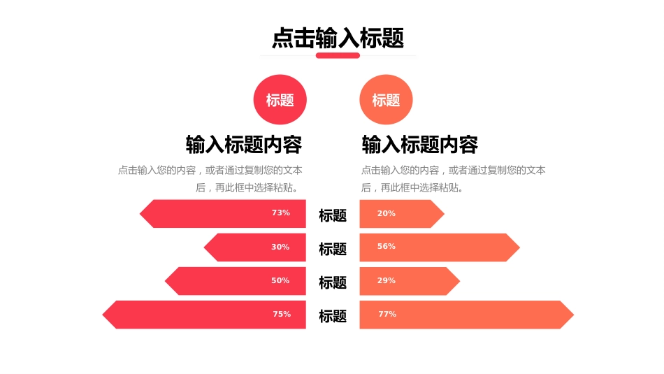 简洁工作总结述职ppt模板_第4页