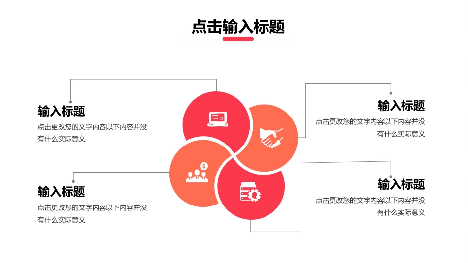 简洁工作总结述职ppt模板_第9页