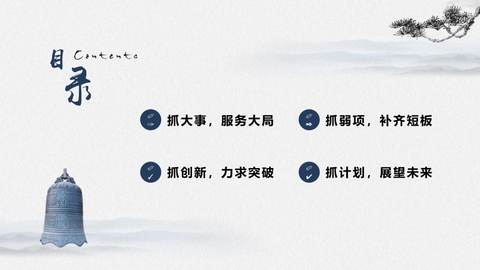 纪委纪检廉政类述职总结ppt模板_第2页