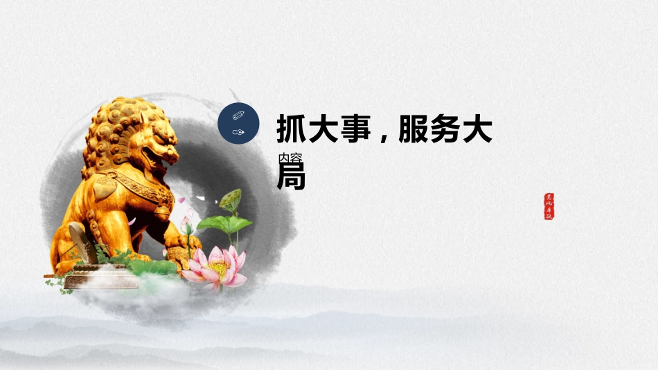 纪委纪检廉政类述职总结ppt模板_第3页