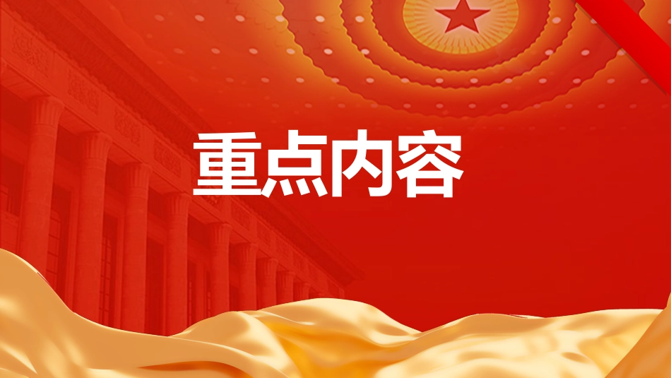 党课ppt+讲稿:一图读懂《党史学习教育工作条例》(1700字,23张)_第10页