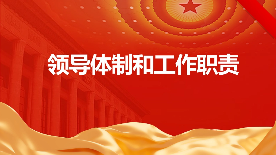 党课ppt+讲稿:一图读懂《党史学习教育工作条例》(1700字,23张)_第8页