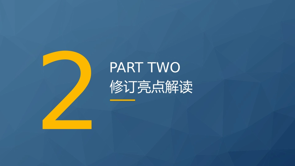 党课ppt+讲稿:2024年《巡视工作条例》学习(12000字,55张)_第7页