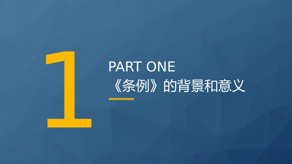 党课ppt+讲稿:2024年《党史学习教育工作条例》全文解读学习(5800字,32张)_第5页