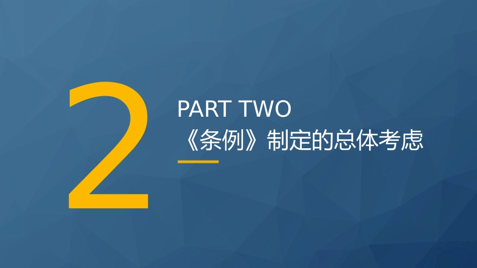 党课ppt+讲稿:2024年《党史学习教育工作条例》全文解读学习(5800字,32张)_第8页