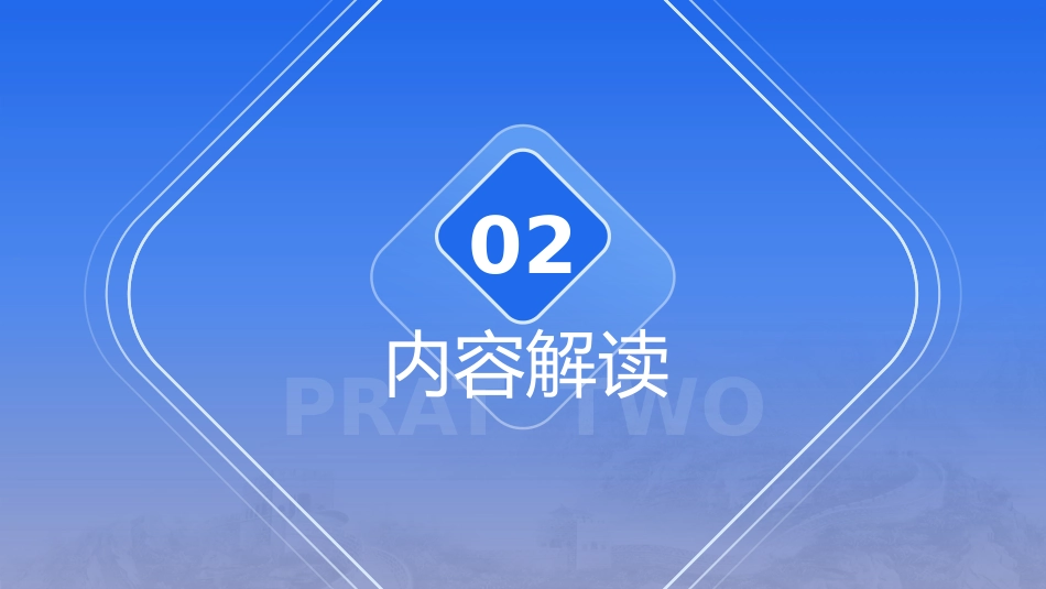 党课ppt+讲稿:农村集体经济组织法解读学习(1万字,57张)_第7页