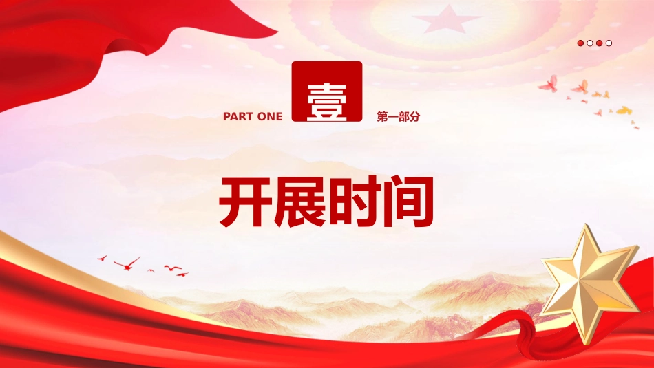 党课ppt+讲稿:党纪学习教育是什么学什么怎么学(900字,16张,报道版)_第4页