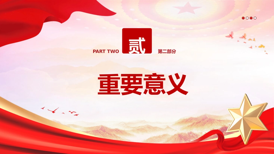 党课ppt+讲稿:党纪学习教育是什么学什么怎么学(900字,16张,报道版)_第6页
