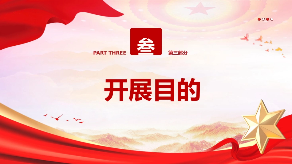 党课ppt+讲稿:党纪学习教育是什么学什么怎么学(900字,16张,报道版)_第8页