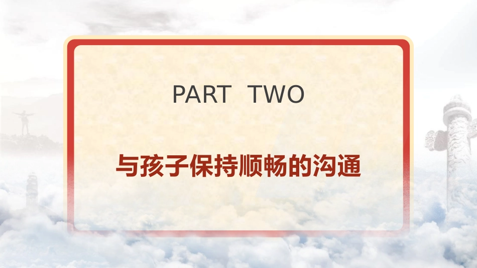 党课团课ppt+讲稿:从3名初中生杀人案件看预防未成年犯罪主题班会(2600字,20张)_第7页