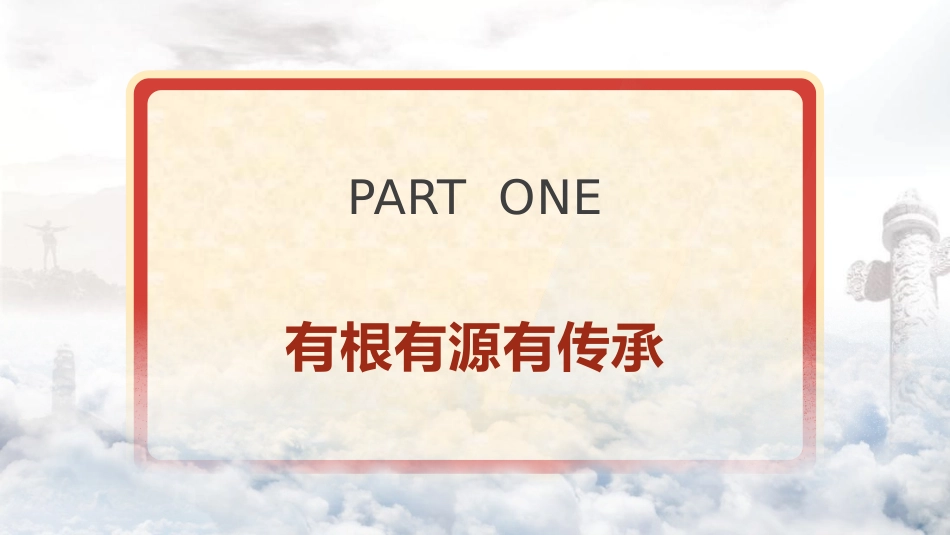 党课ppt+讲稿:一起认识全过程人民民主(大学生思政课,3500字,23张)_第4页